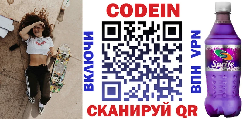 закладка  Татарск  Codein Purple Drank 