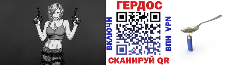 Героин VHQ Татарск