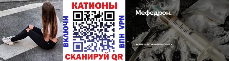 МЕФ мука  купить наркотики цена  Татарск 