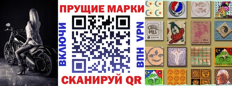 Наркотические марки 1500мкг  Татарск 