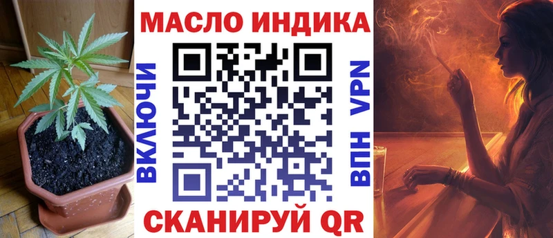 купить наркотики сайты  Татарск  ТГК вейп 